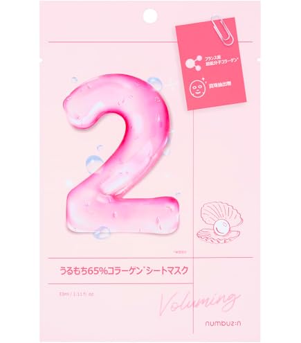 Amazon.co.jp: ナンバーズイン フェイスマスク パック 全種類セット5枚